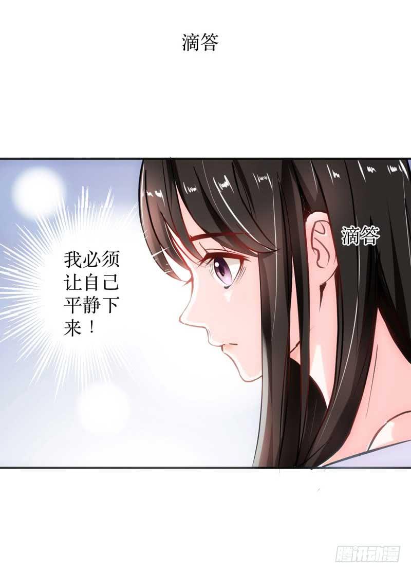 《逆光少女》意外邂逅 第45页