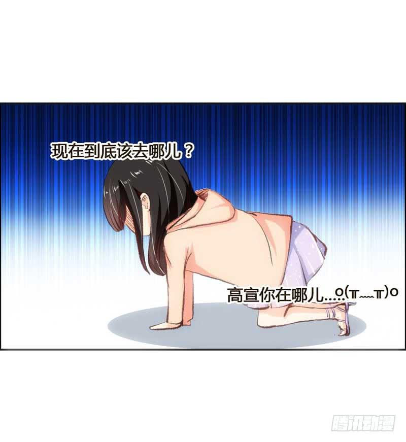 《逆光少女》意外邂逅 第7页