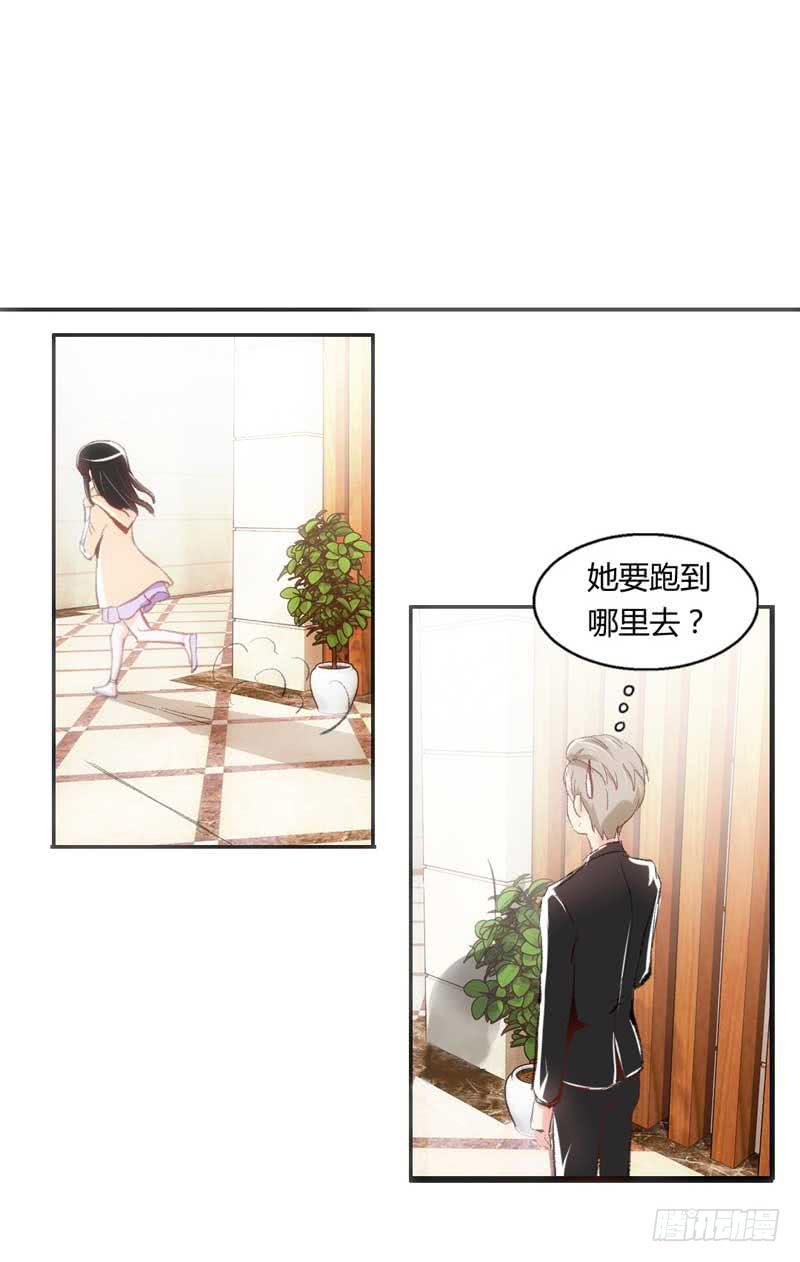 《逆光少女》意外邂逅 第9页