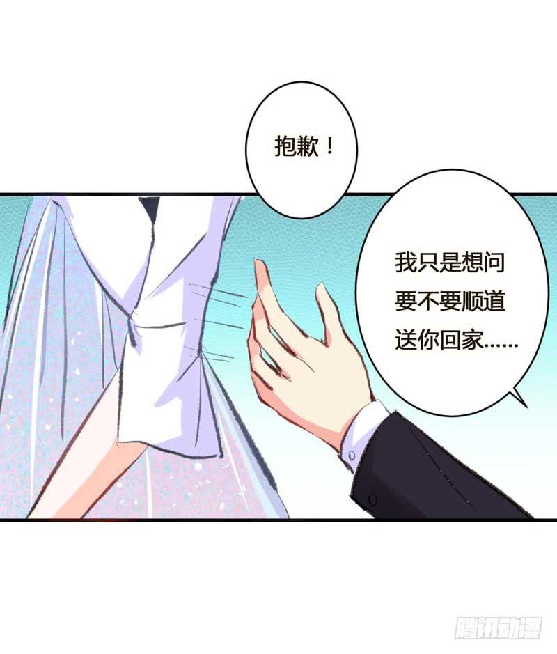 《逆光少女》打回原形？ 第10页