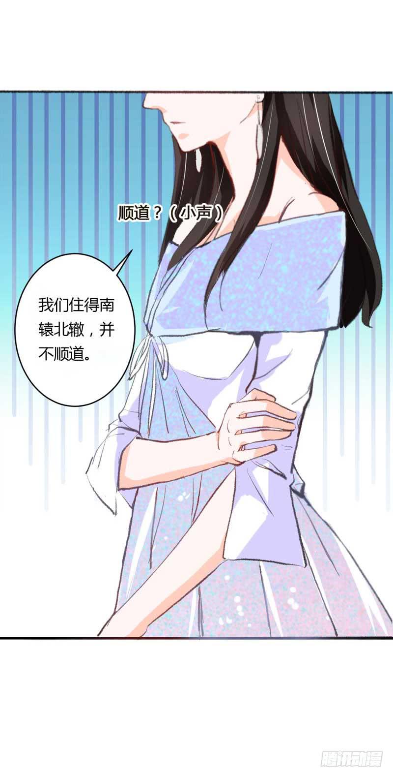 《逆光少女》打回原形？ 第11页
