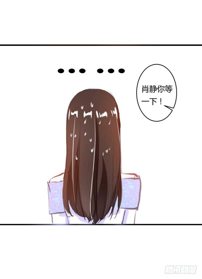 《逆光少女》打回原形？ 第16页