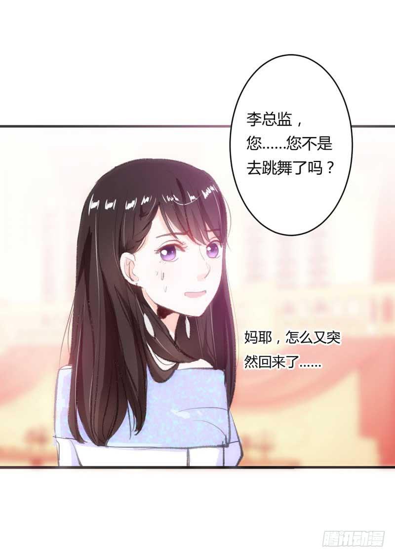 《逆光少女》打回原形？ 第17页