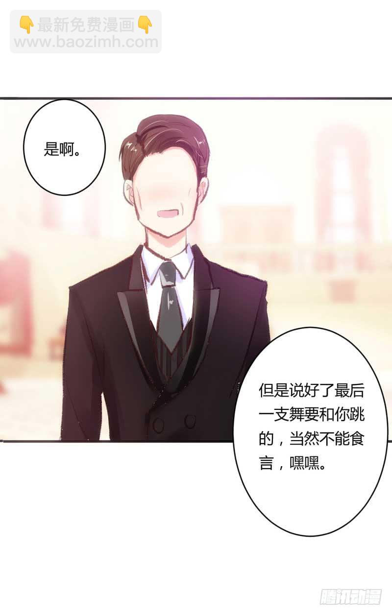《逆光少女》打回原形？ 第18页