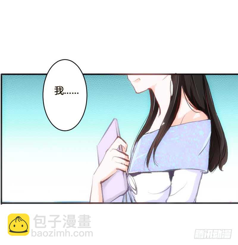 《逆光少女》打回原形？ 第20页