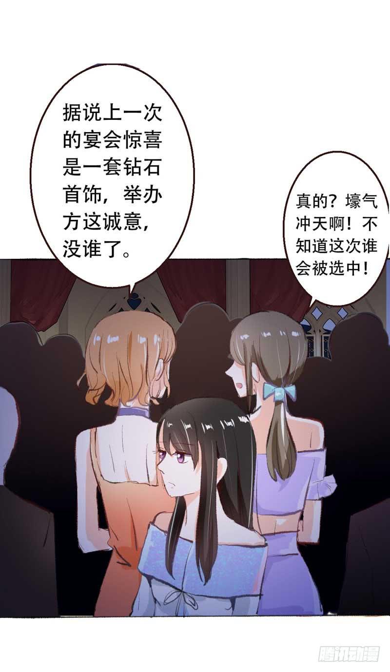 《逆光少女》打回原形？ 第25页