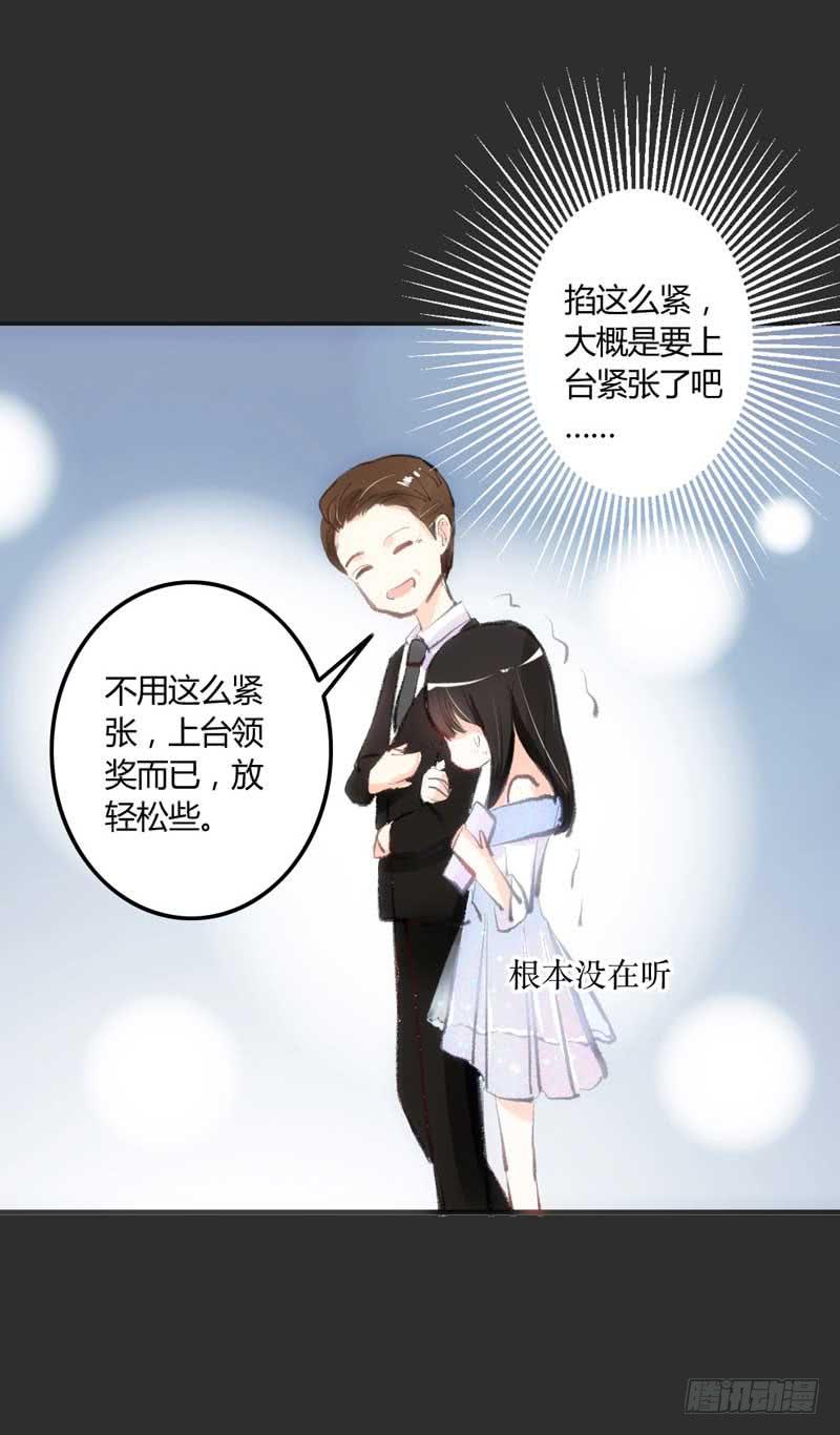 《逆光少女》打回原形？ 第38页