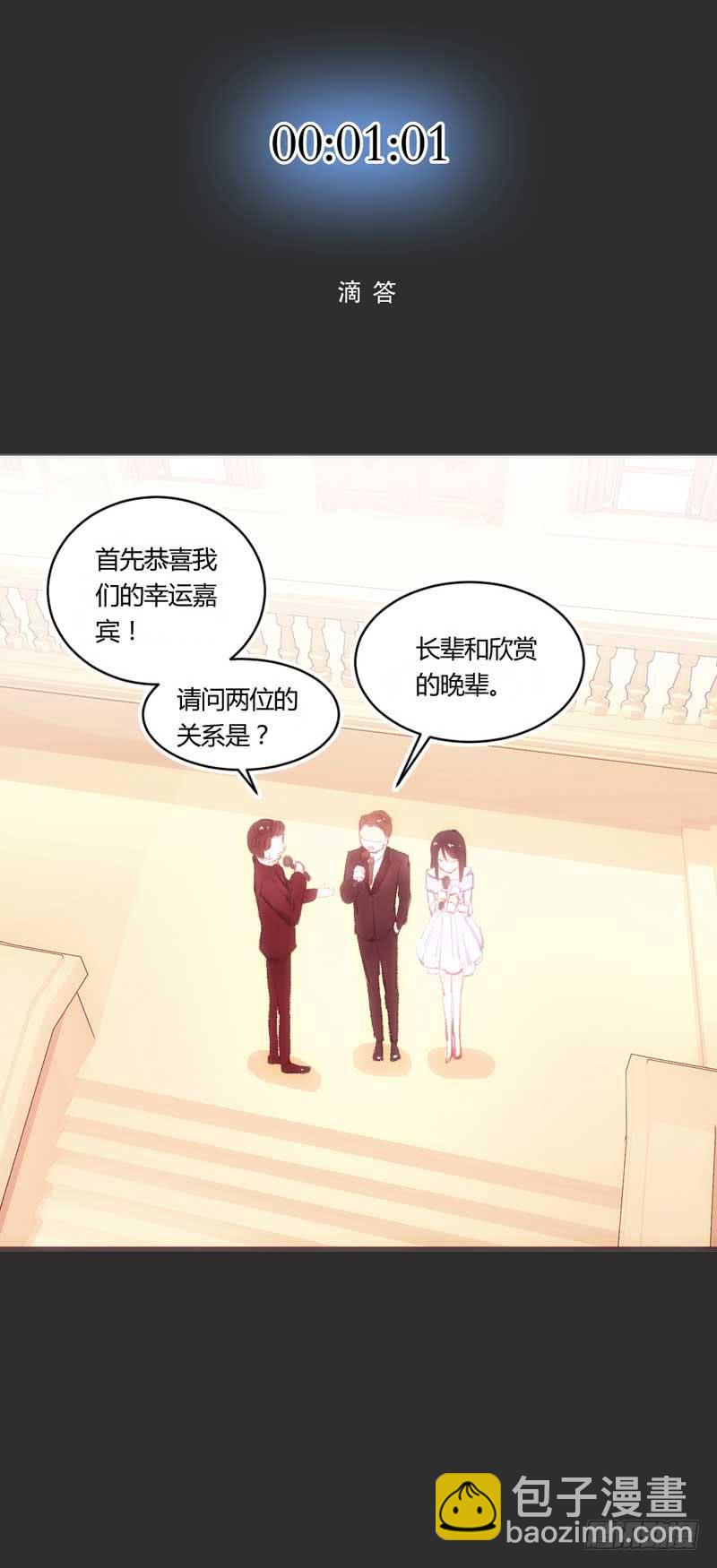 《逆光少女》打回原形？ 第39页
