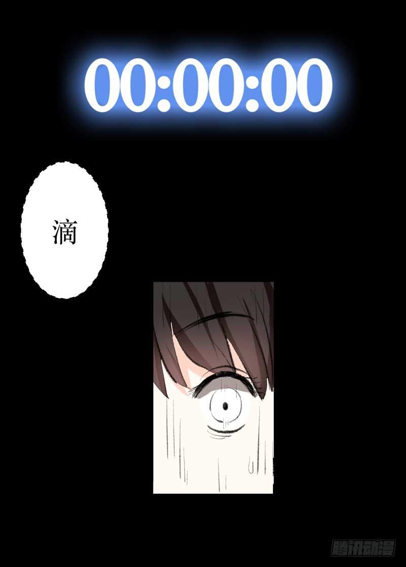 《逆光少女》打回原形？ 第44页