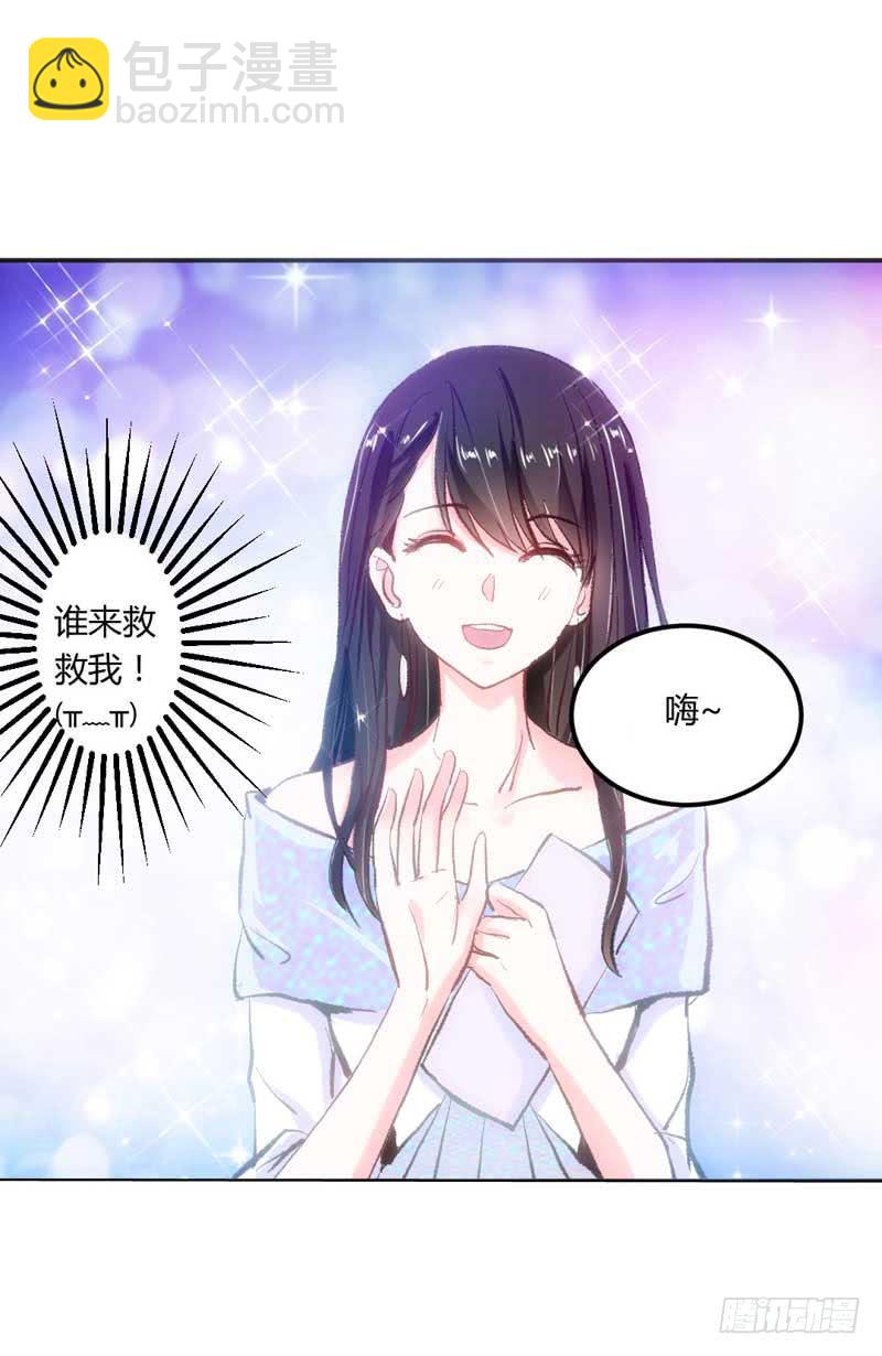 《逆光少女》解围 第10页