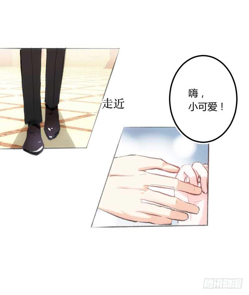 《逆光少女》解围 第12页