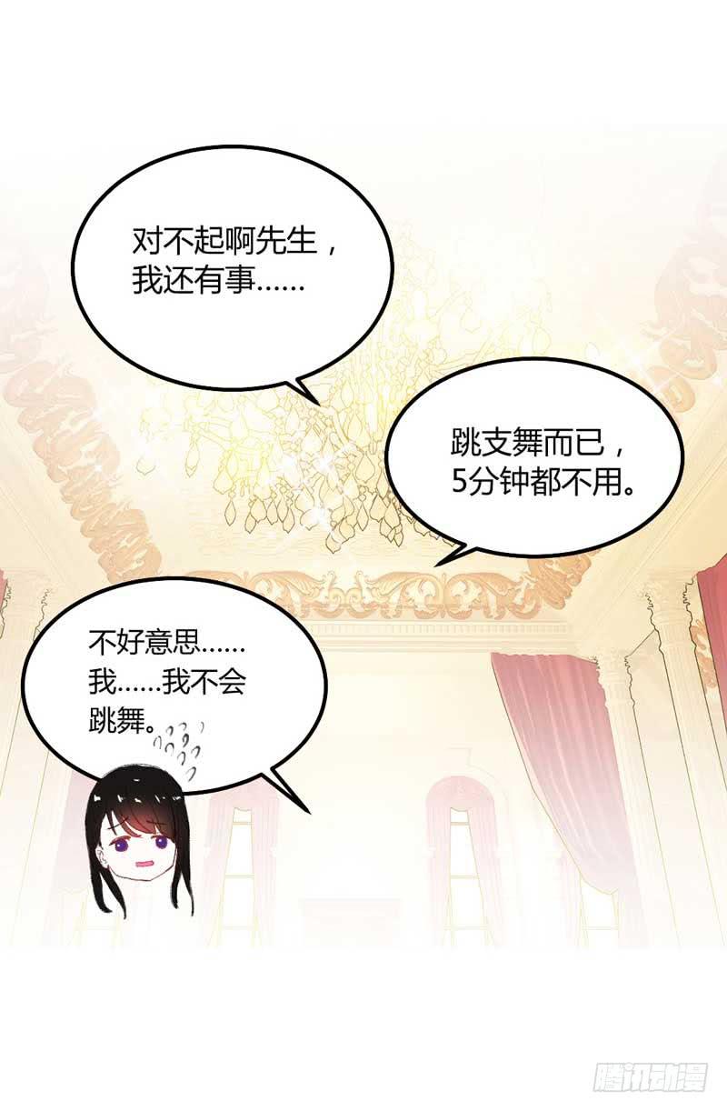 《逆光少女》解围 第14页