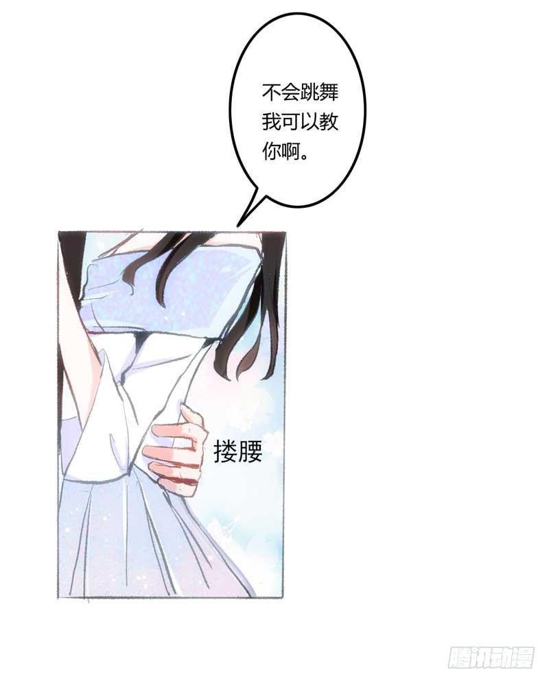 《逆光少女》解围 第15页