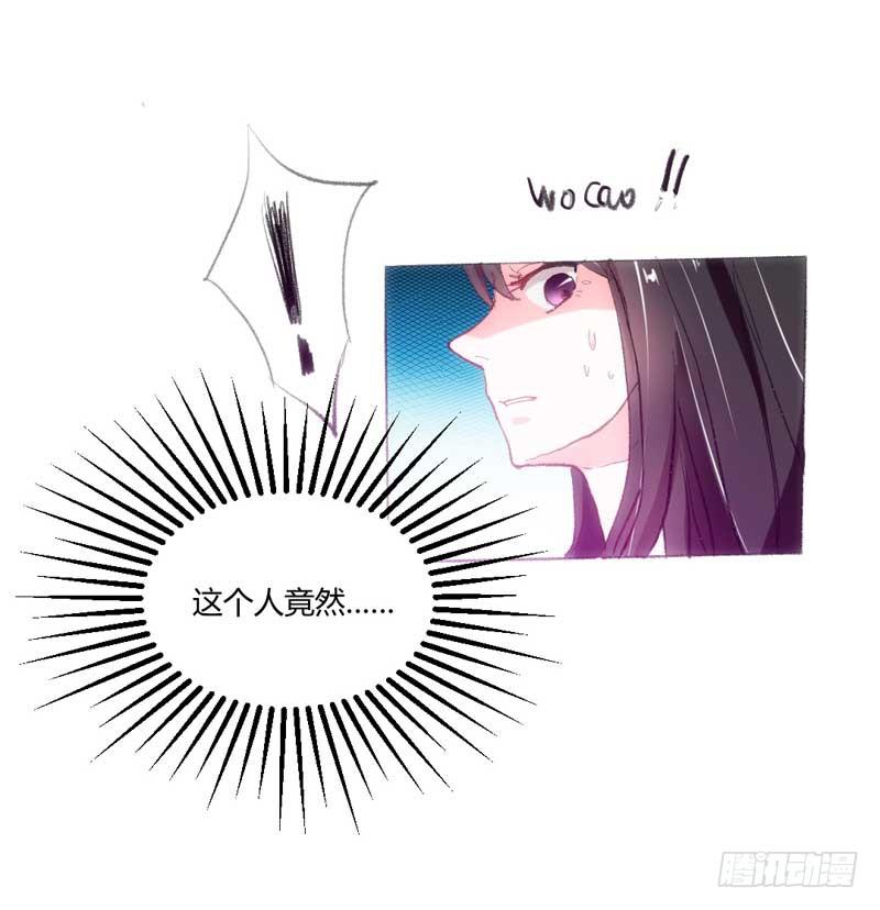 《逆光少女》解围 第16页