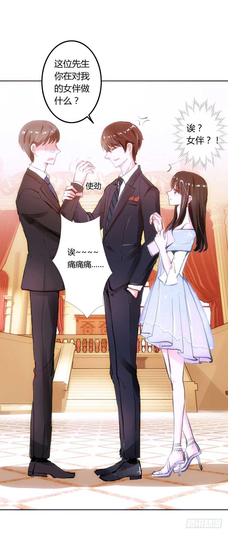 《逆光少女》解围 第18页