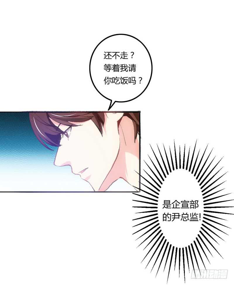 《逆光少女》解围 第19页
