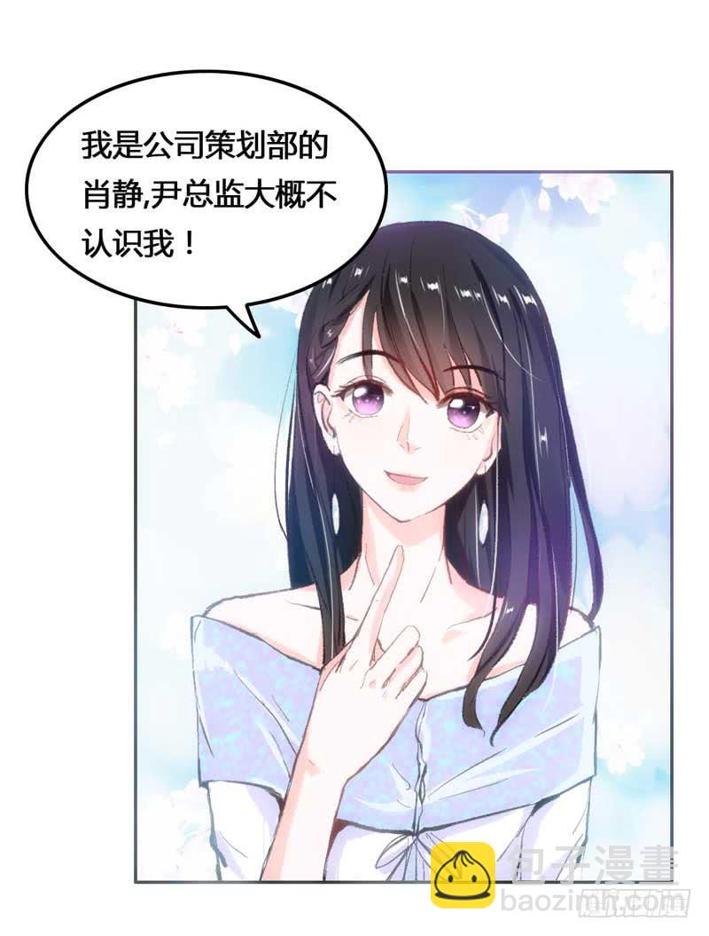 《逆光少女》解围 第23页