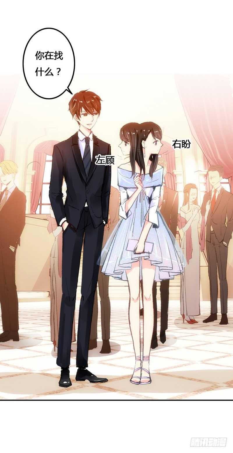 《逆光少女》解围 第28页