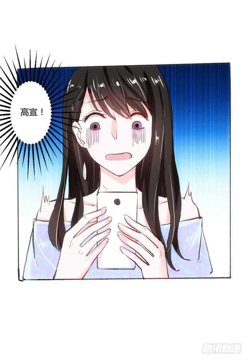 《逆光少女》解围 第35页