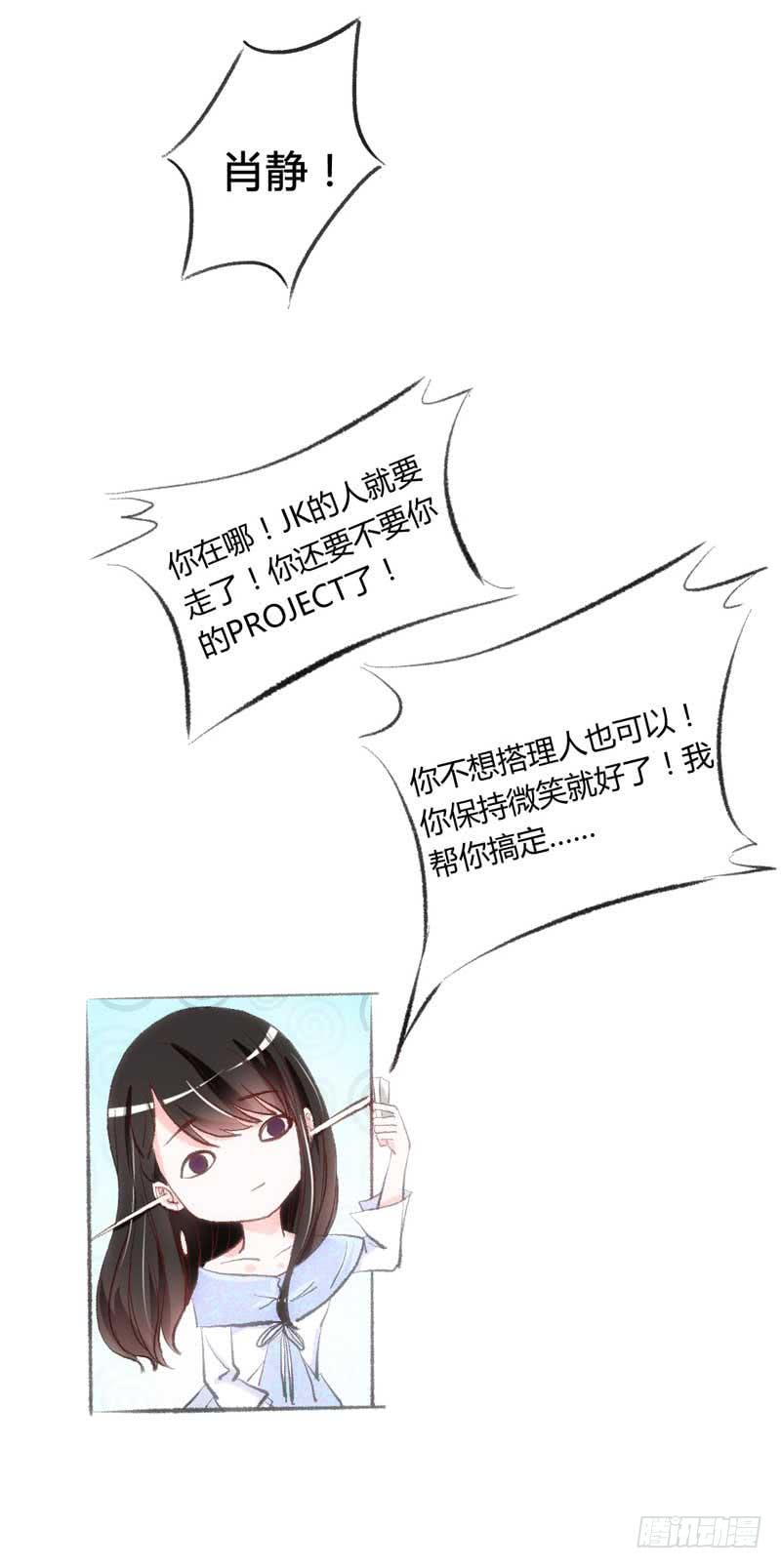 《逆光少女》解围 第37页