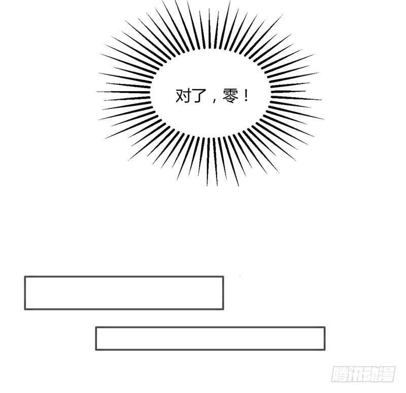 《逆光少女》解围 第39页