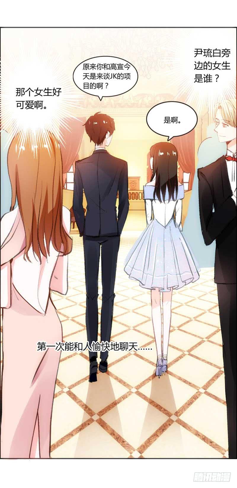 《逆光少女》解围 第40页