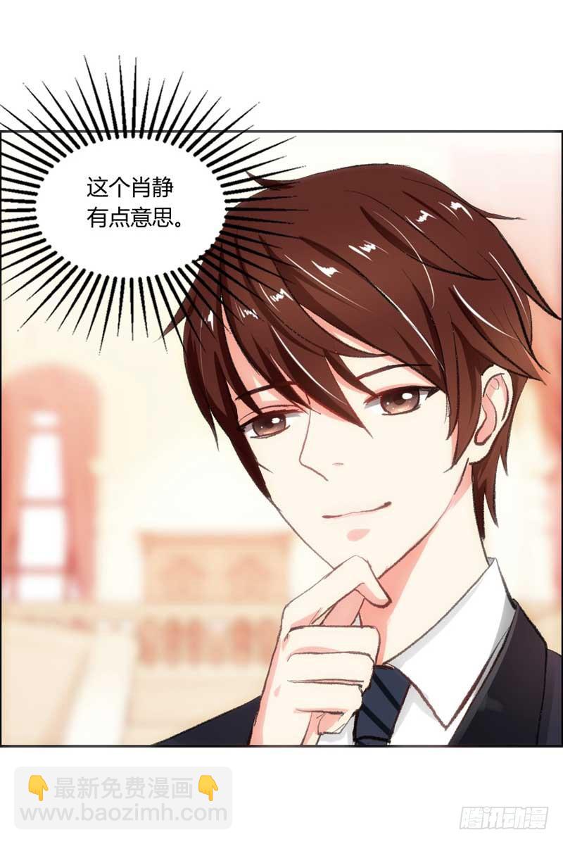 《逆光少女》解围 第44页