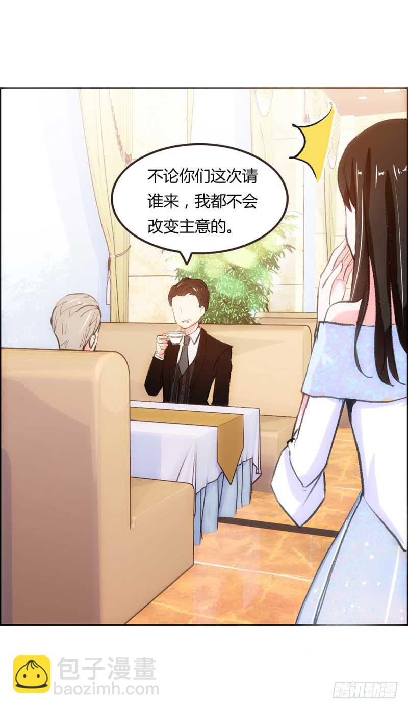 《逆光少女》解围 第46页