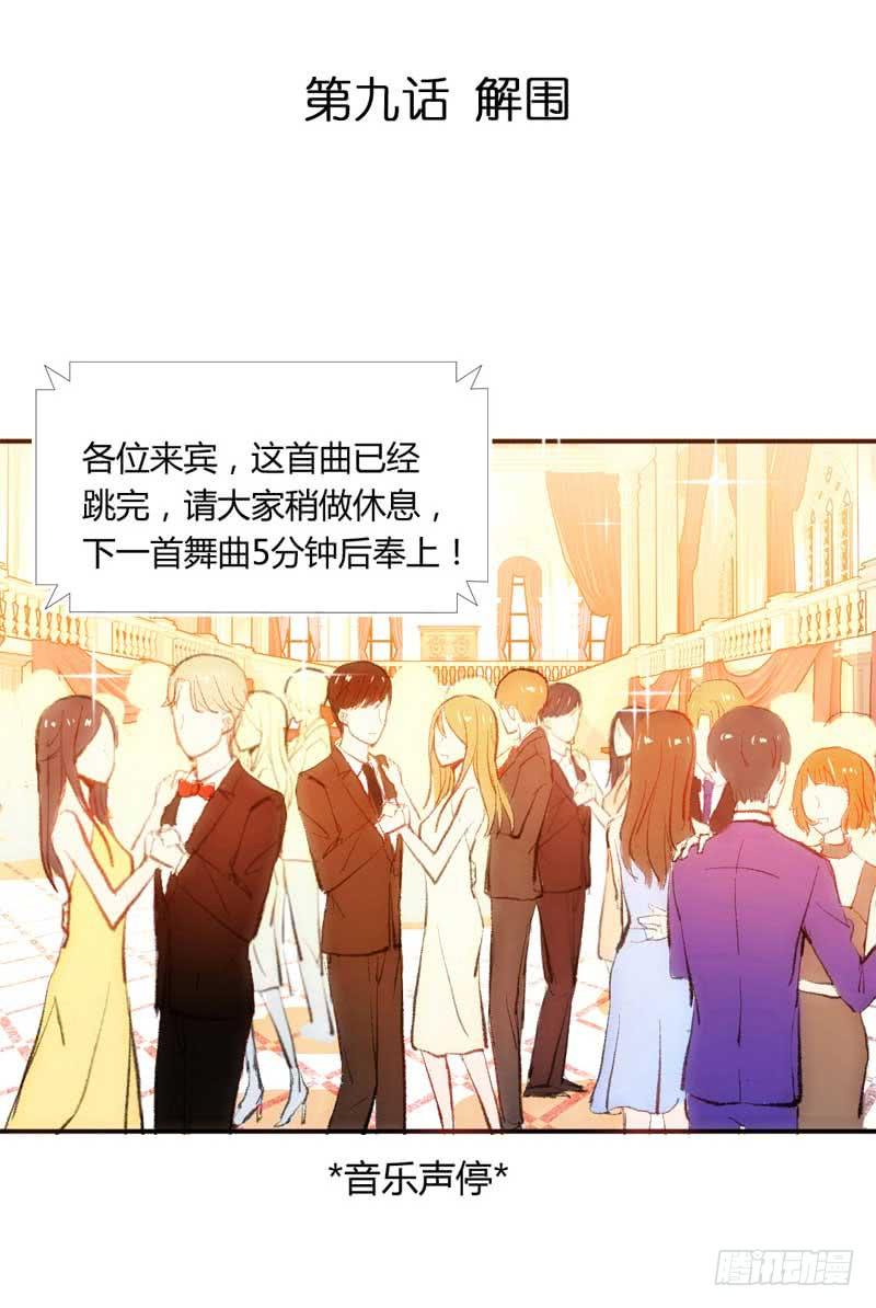 《逆光少女》解围 第4页
