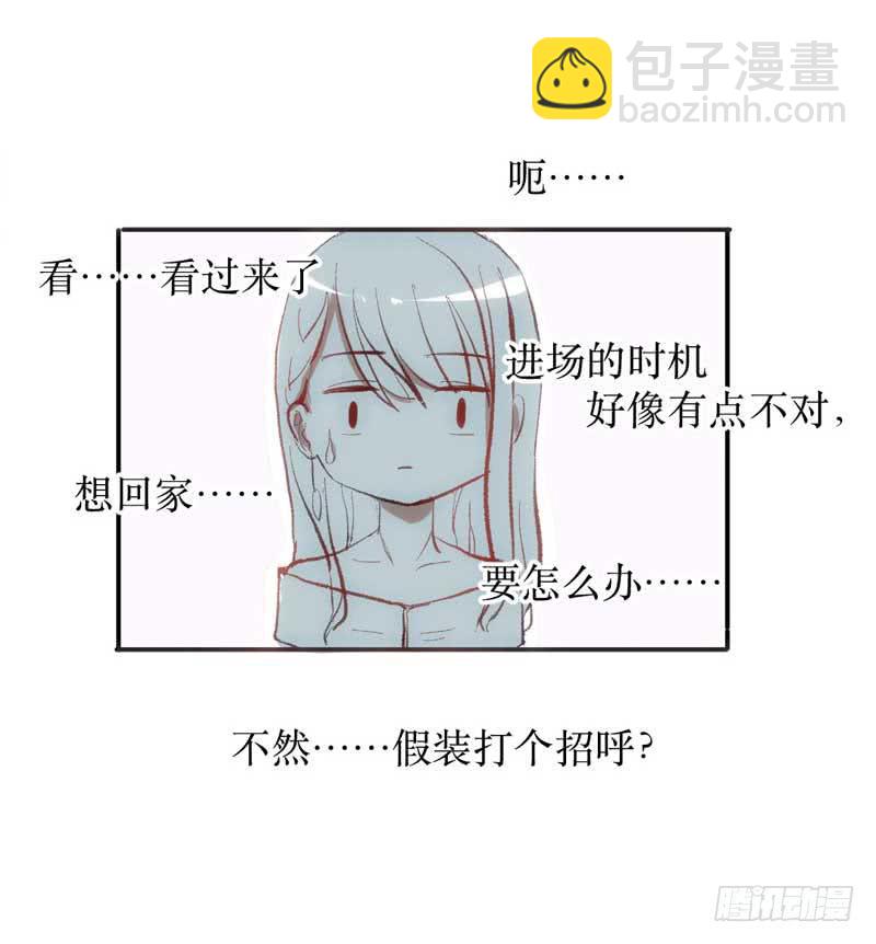 《逆光少女》解围 第9页
