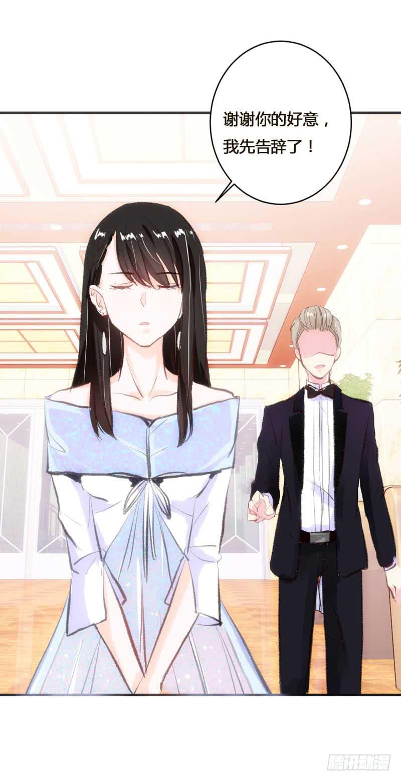 《逆光少女》打回原形？ 第12页