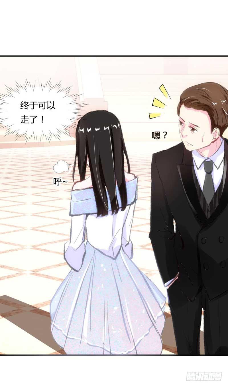《逆光少女》打回原形？ 第13页