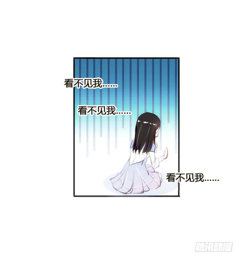 《逆光少女》打回原形？ 第15页