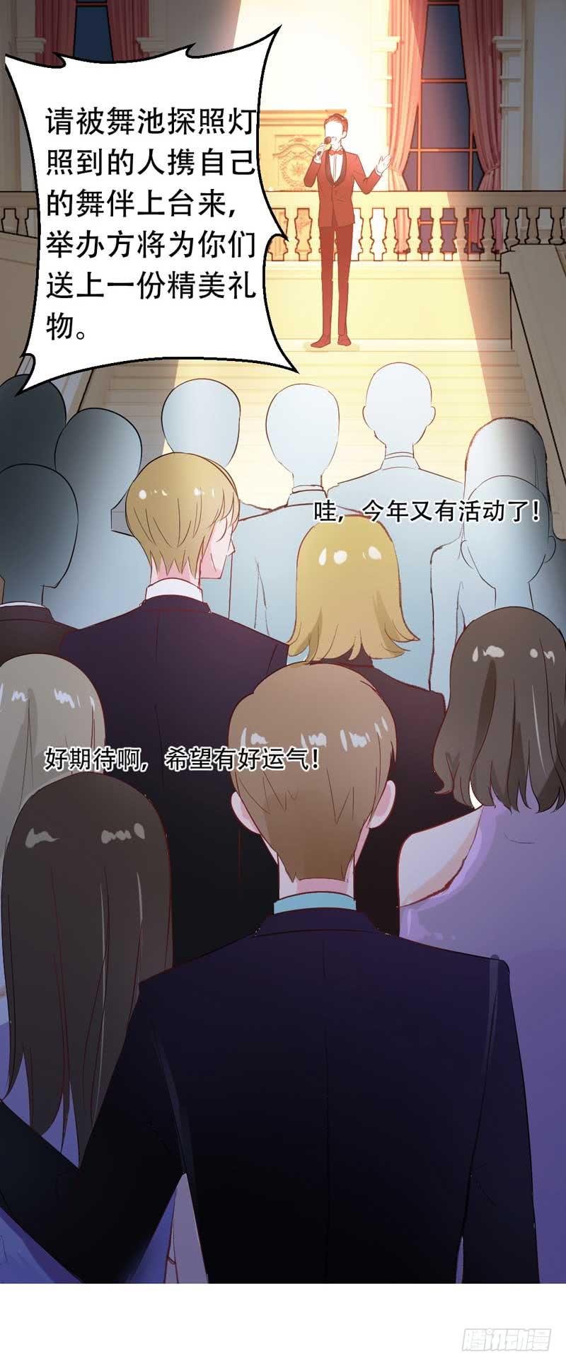 《逆光少女》打回原形？ 第24页