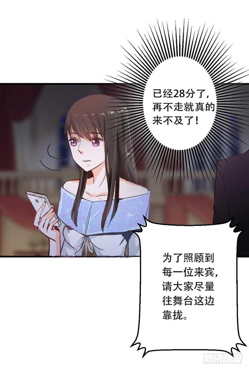 《逆光少女》打回原形？ 第26页