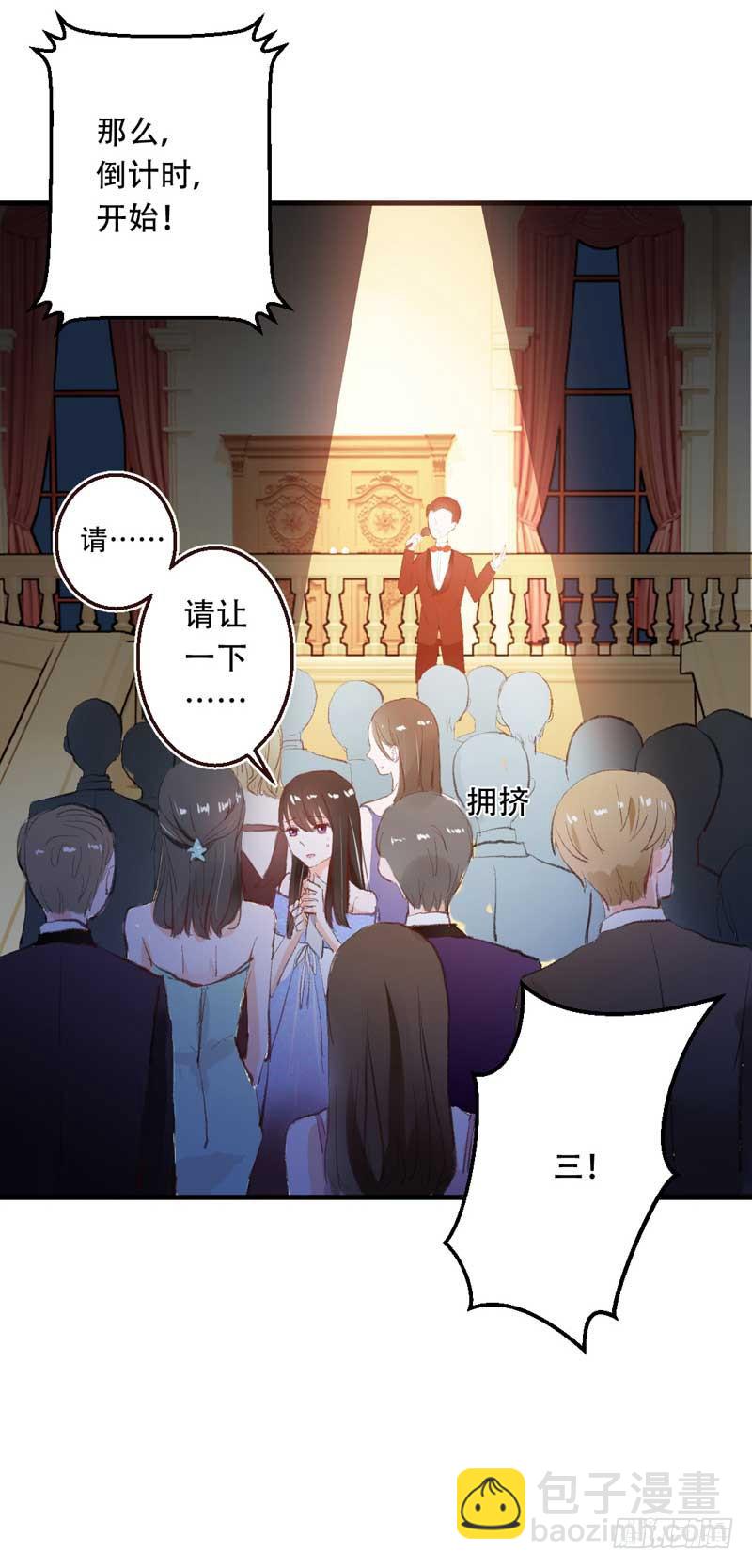 《逆光少女》打回原形？ 第28页