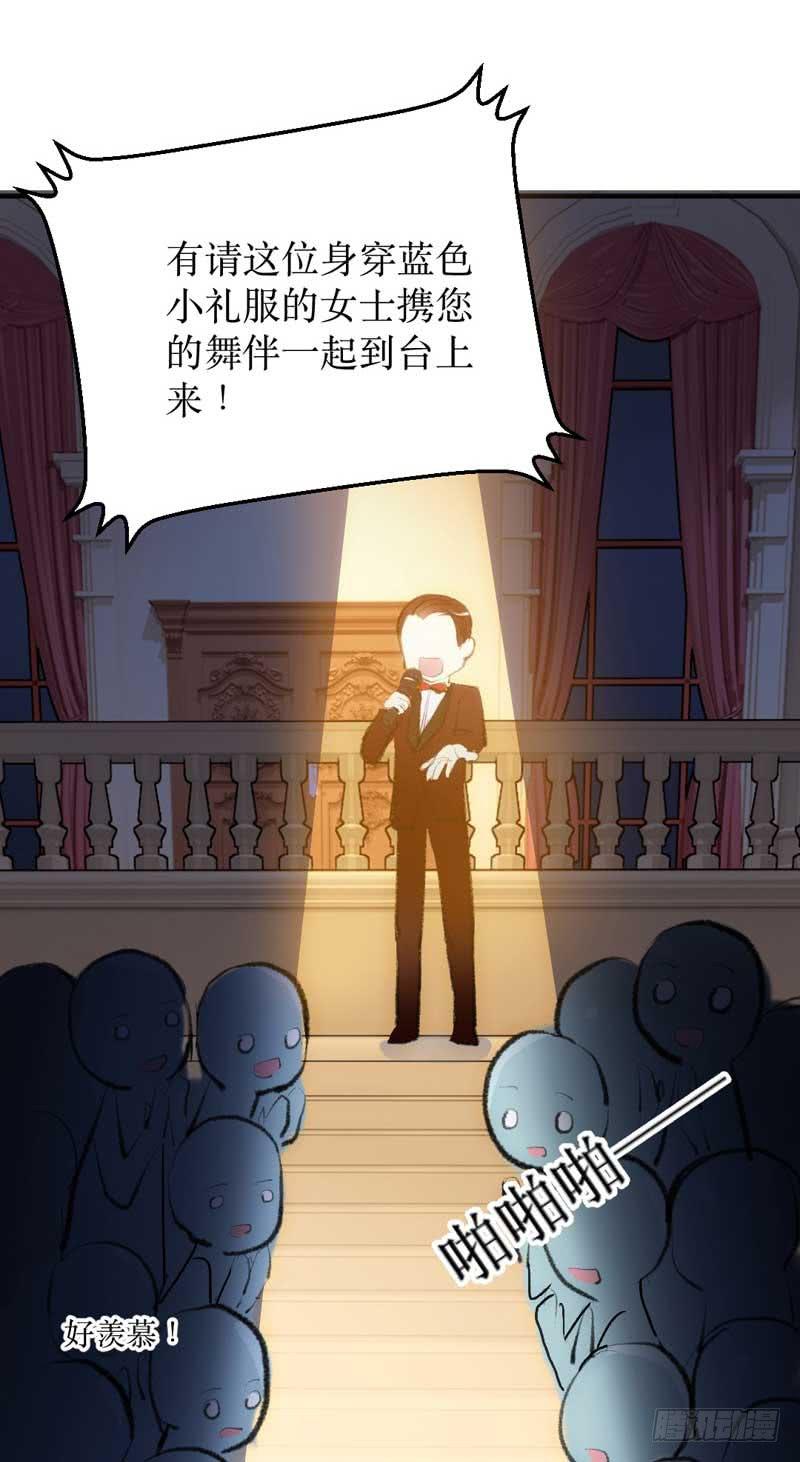 《逆光少女》打回原形？ 第31页