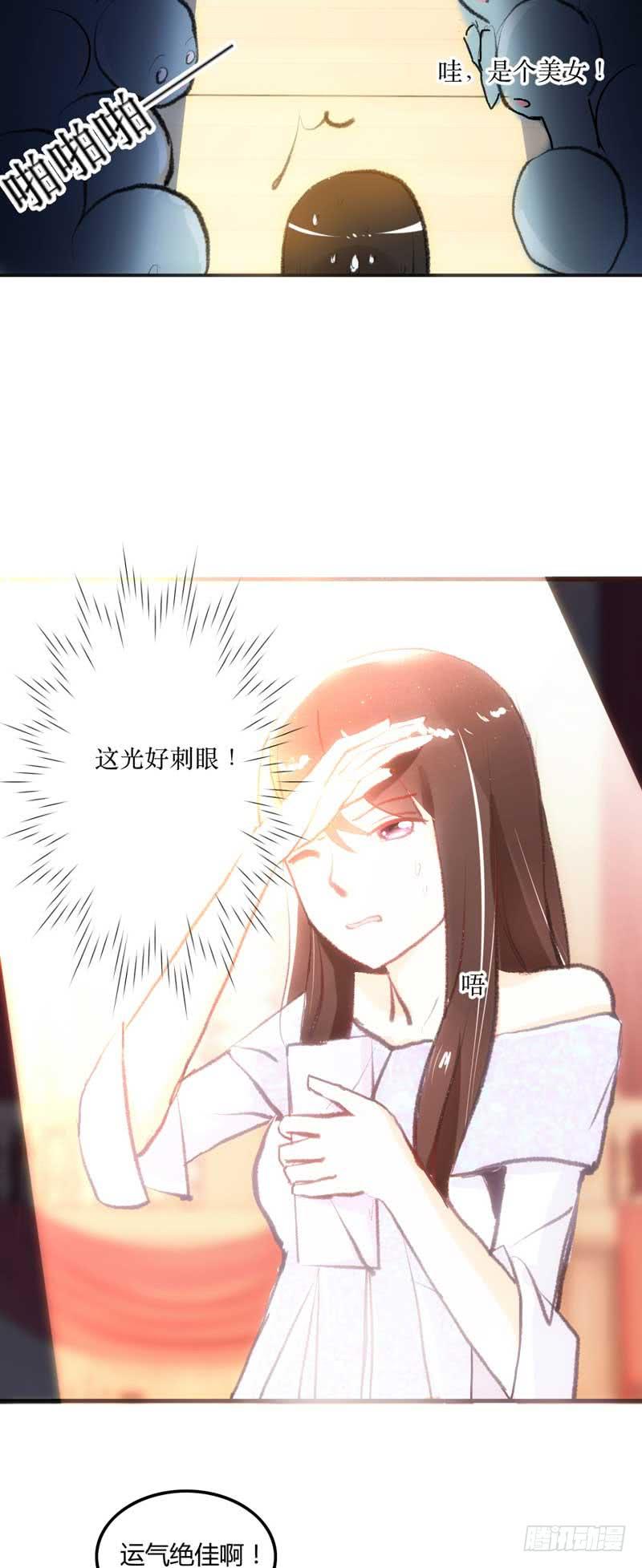 《逆光少女》打回原形？ 第32页