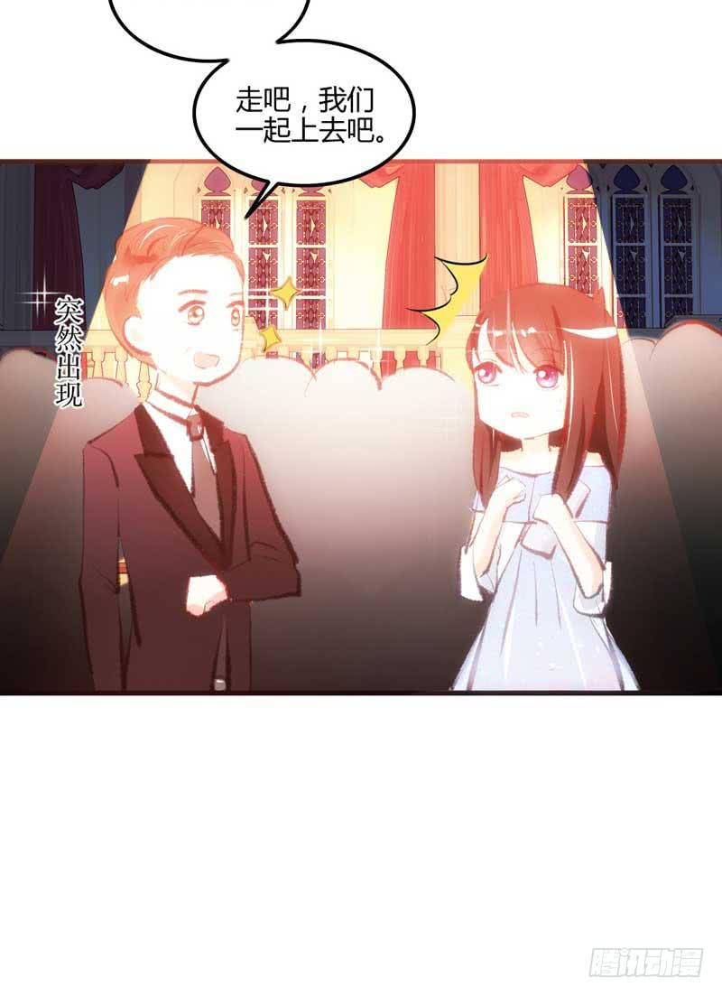 《逆光少女》打回原形？ 第33页
