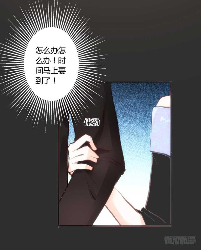 《逆光少女》打回原形？ 第36页