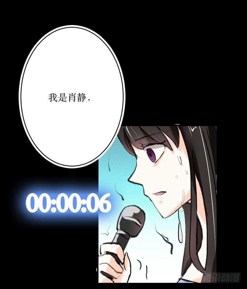 《逆光少女》打回原形？ 第42页