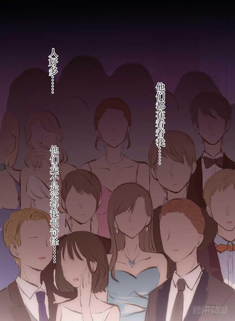《逆光少女》打回原形？ 第47页