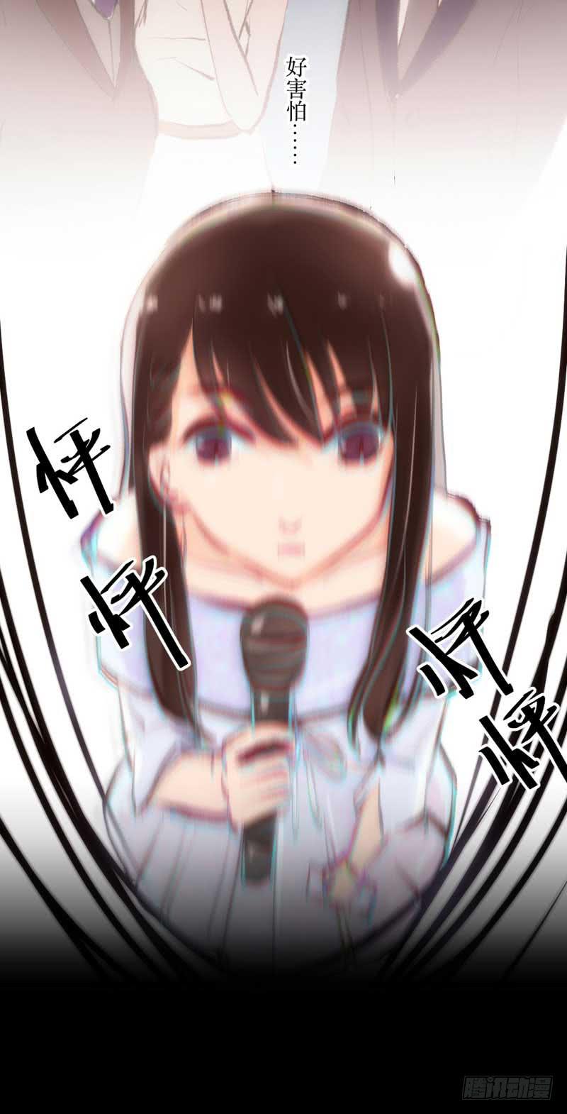 《逆光少女》打回原形？ 第48页