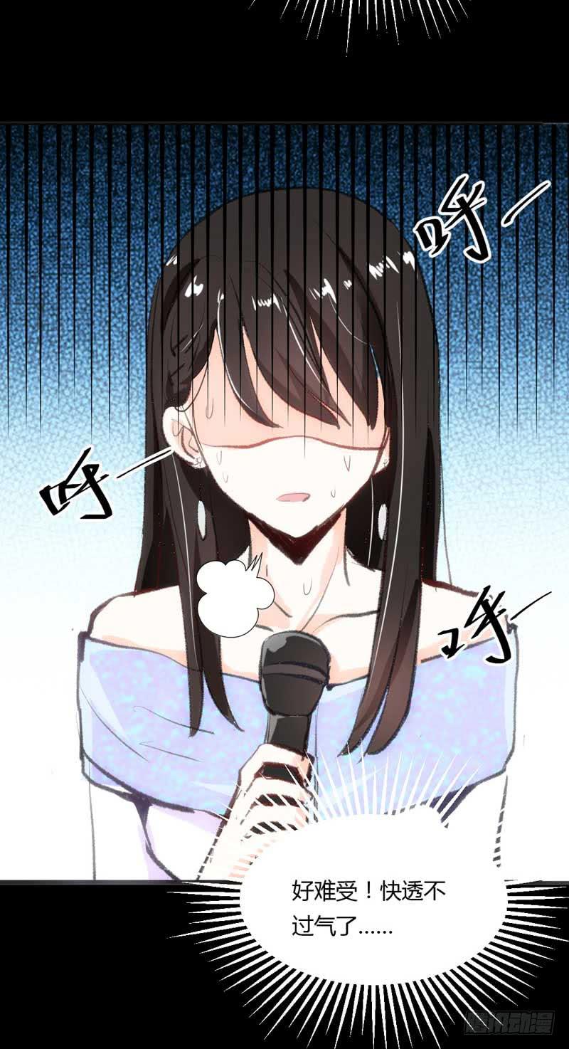 《逆光少女》打回原形？ 第50页