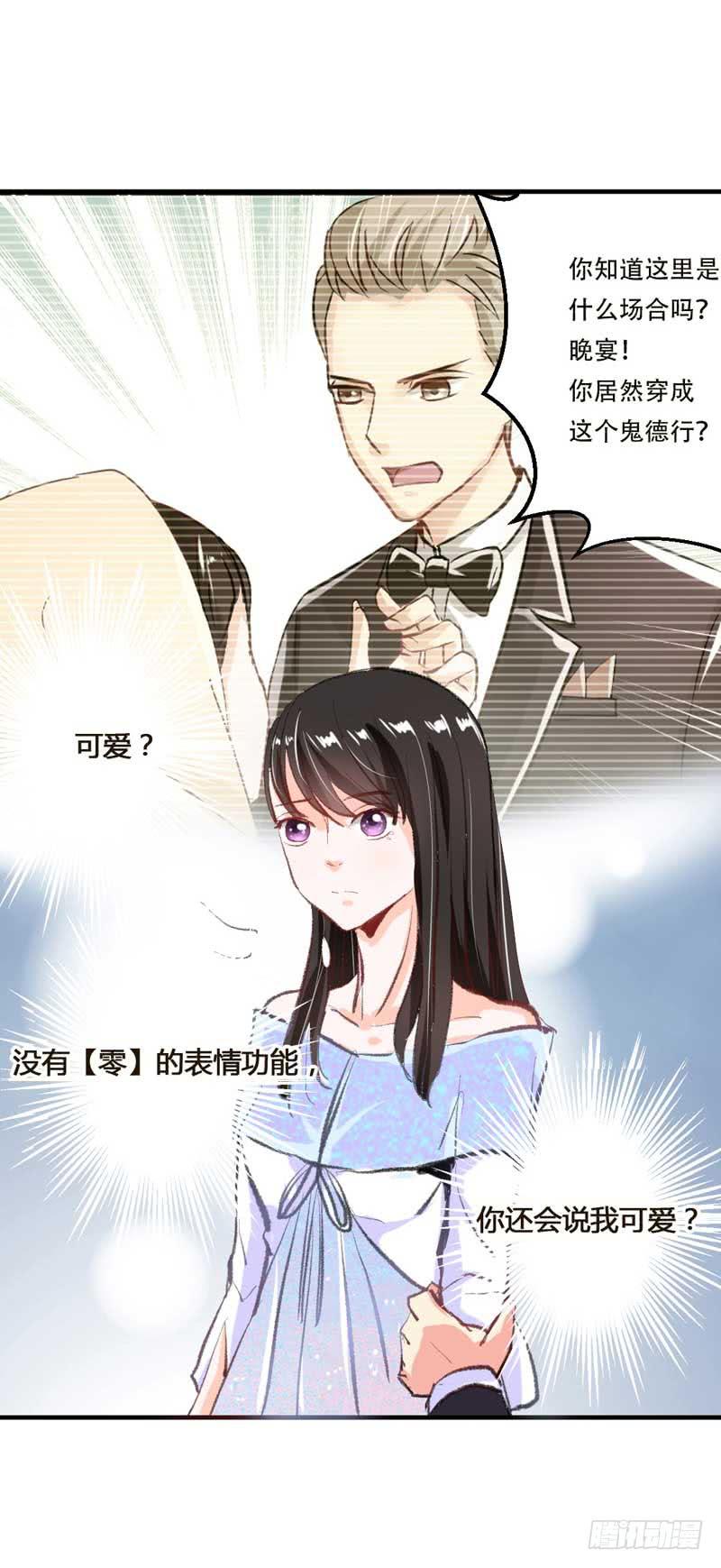 《逆光少女》打回原形？ 第8页