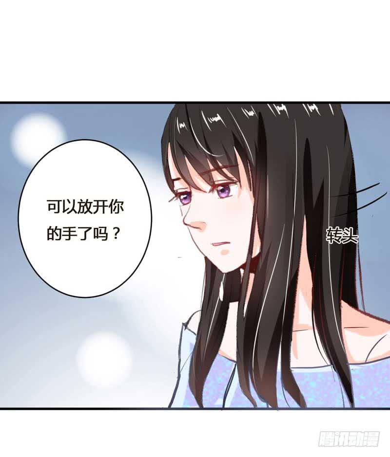 《逆光少女》打回原形？ 第9页