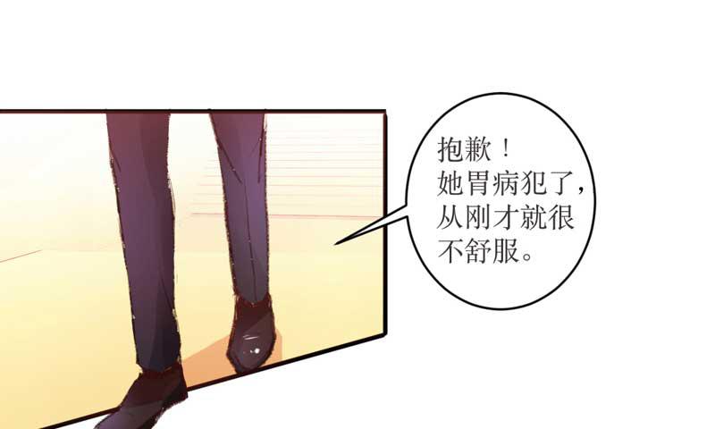 《逆光少女》你是蜜糖，也是砒霜 第10页