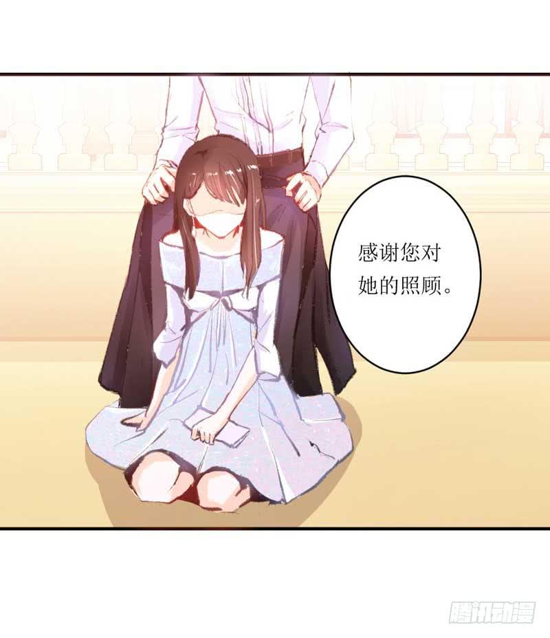 《逆光少女》你是蜜糖，也是砒霜 第12页
