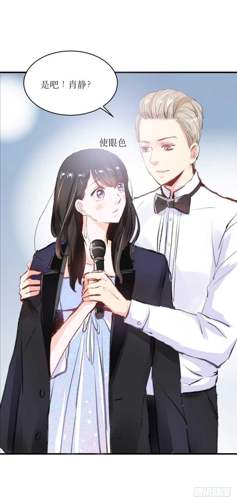 《逆光少女》你是蜜糖，也是砒霜 第14页