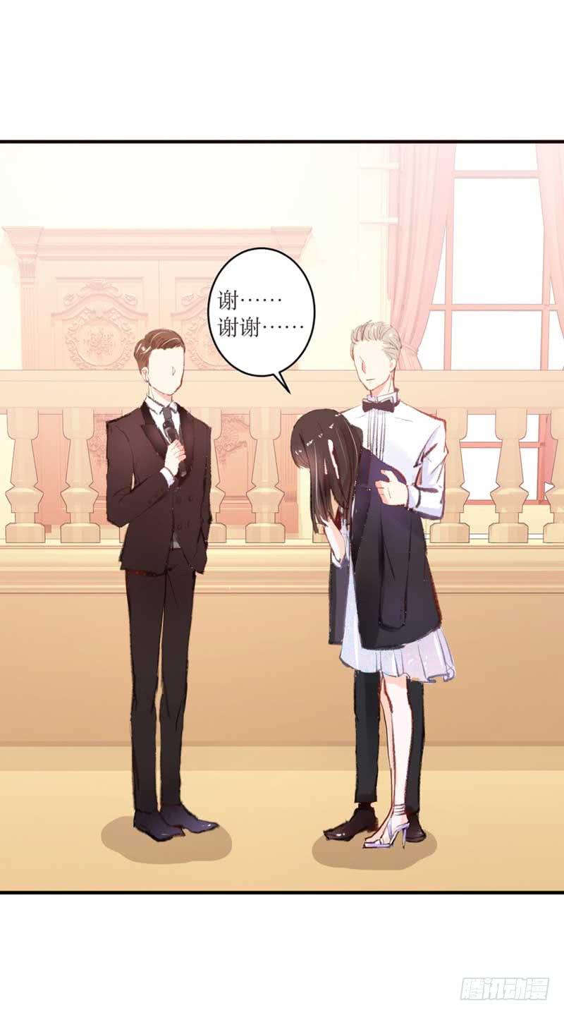 《逆光少女》你是蜜糖，也是砒霜 第15页